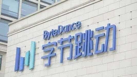 字节跳动海南注册医疗器械公司 医疗健康布局加速